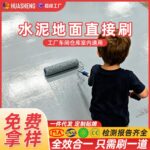 Water-based coatings Acrylic One-Component Floor Paint
