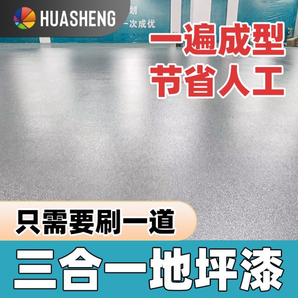 Water-based coatings Acrylic One-Component Floor Paint