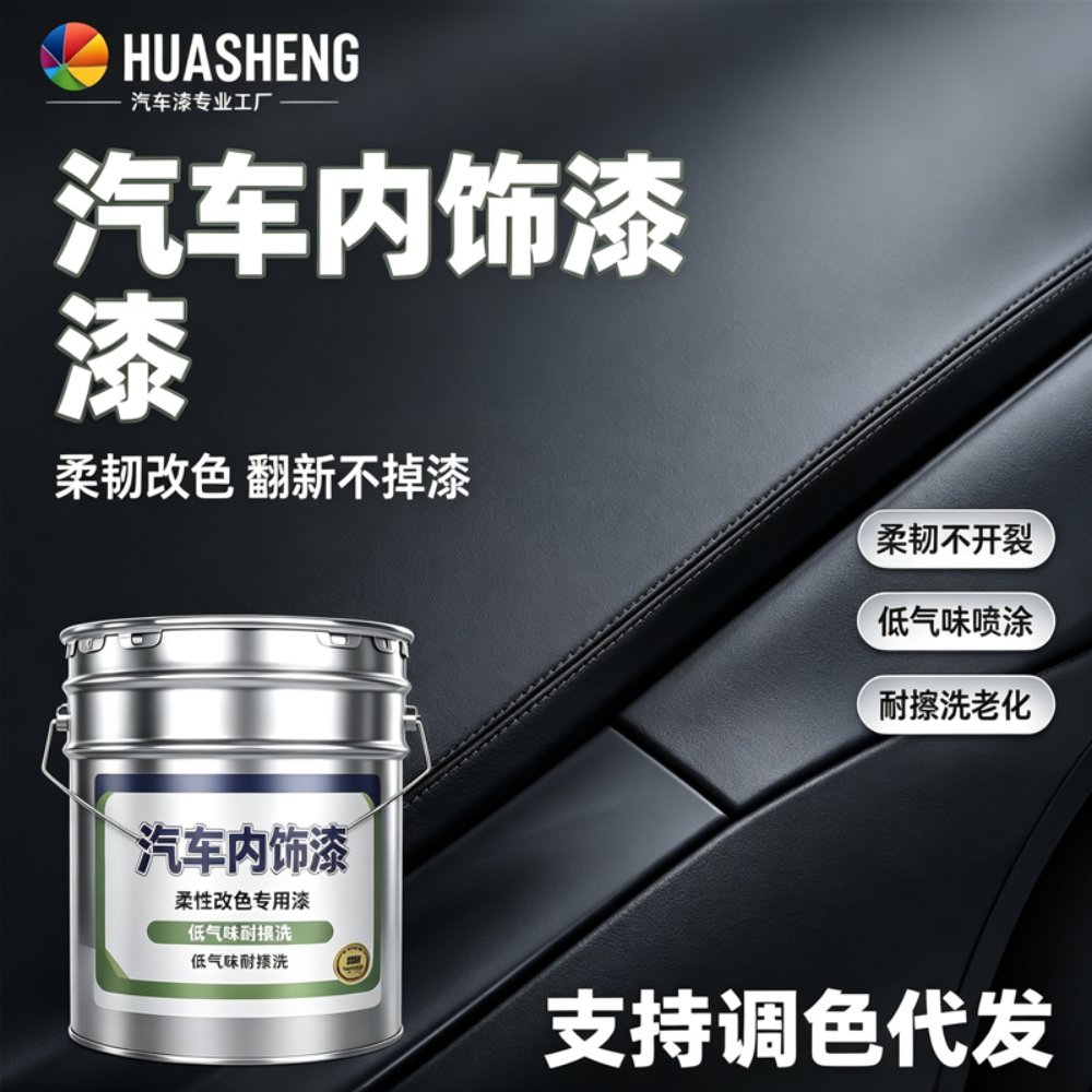 Oil-based coatings Automotive Interior Paint