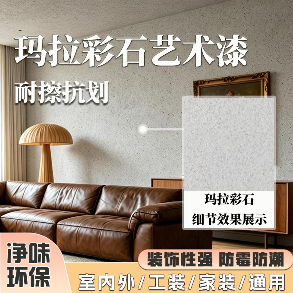 Artistic paint Marble Texture Stone Coating