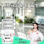Solvent-free coatings Epoxy Colored-Sand Self-Leveling Flooring