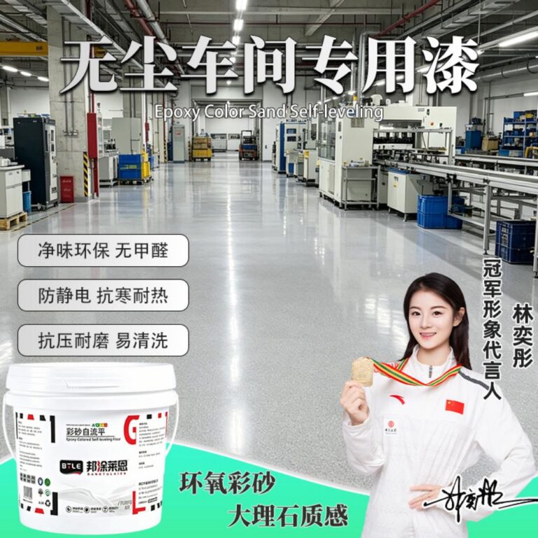 Solvent-free coatings Epoxy Colored-Sand Self-Leveling Flooring